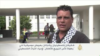 هذه قصتي- الأخوان مرعي وحسن