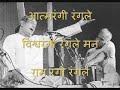 Ram Rangi Rangale: Bhimsen Joshi Ram Rangi Rangale: Bhimsen Joshi