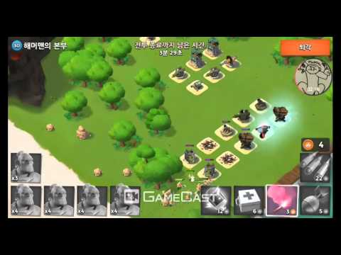 how to beat hammerman's hq level 30