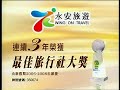 永安旅遊熱戀冬日篇 - 周汶錡