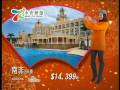 videos de 永安旅遊熱戀冬日篇 - 周汶錡