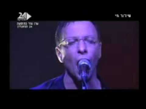 ערן צור - הוא והיא