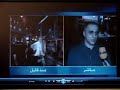 Fouad Abou Nader about the bomb in Sed el Bauchrieh 04/06/07