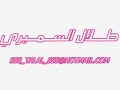 كلاش - اتحاد اتحاد klash - ittihad ittihad