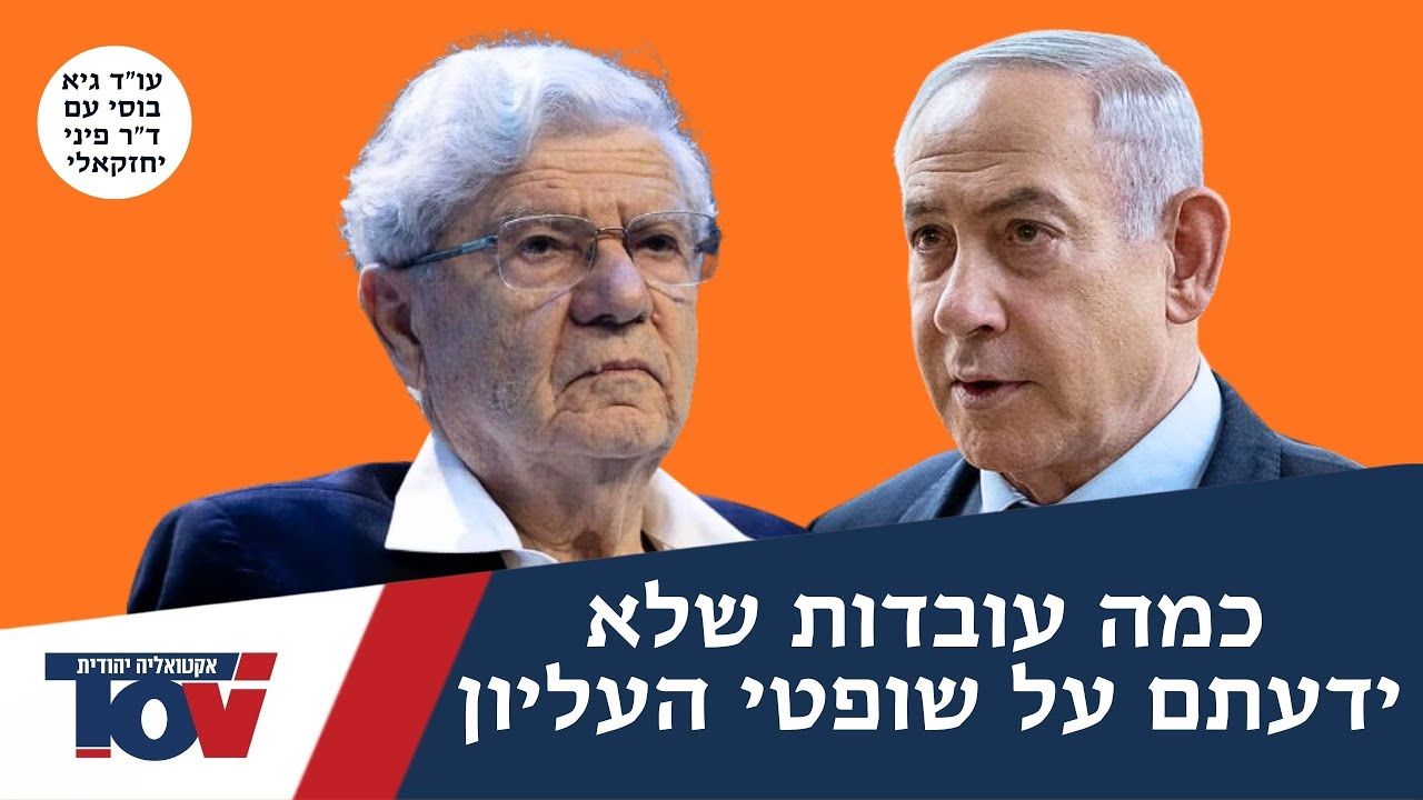 עו"ד גיא בוסי: "כולם חושבים שהבעיה היא שברק מינה את אשתו לשופטת  וזה לא נכון"