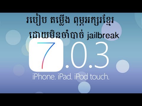 how to set up khmer unicode on iphone