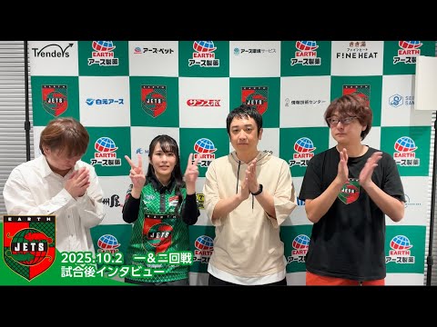 試合後インタビュー