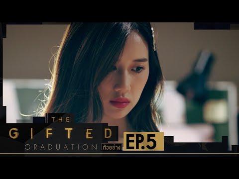 ตัวอย่าง The Gifted Graduation | EP.5