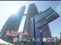 新妻鏡. 作詩 佐藤惣之助 作曲 古賀政男. 昭和15年[台灣許仙唱]