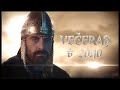 Sulejman Veličanstveni - Najava 6. epizode