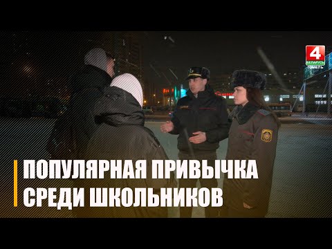 В Гомеле начали бороться с детьми-вейперами видео