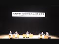 足利事件・菅谷利和さんと語る真実 大地塾７月例会『国家の罠』で有名な佐藤優氏がコーディネートし、冤罪と国家権力に迫る