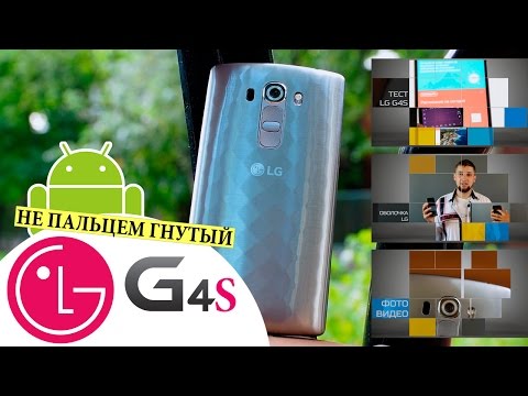 Обзор LG G4s H736 (titan silver)