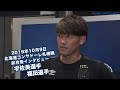 2019年10月9日 北海道コンサドーレ札幌戦試合後インタビュー  宇佐美選手、福田選手