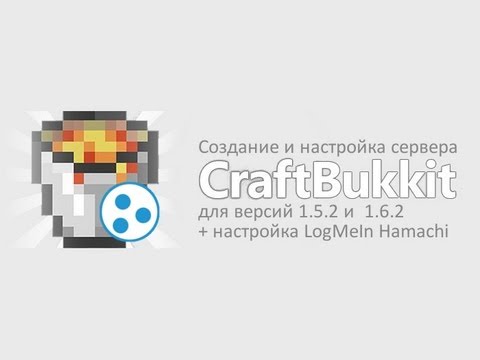 Как создать свой сервер в minecraft 152 через hamachi - ФоксТел-Юг