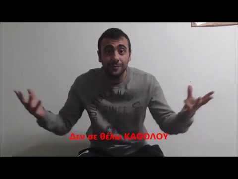 αστειο βιντεο