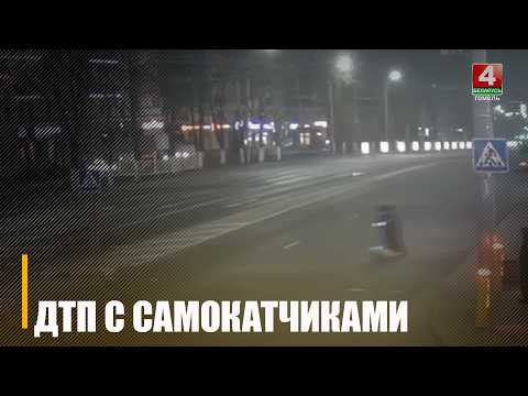 Взлетели выше крыши авто. Первое в этом сезоне ДТП с участием электросамоката зафиксировано в Гомеле видео
