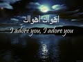 Fairouz - Ahwak فيروز - اهواك