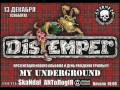 Distemper - Твои большие сиськи