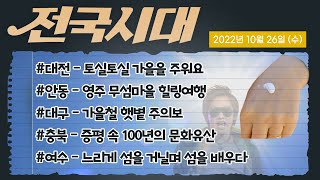 전국시대