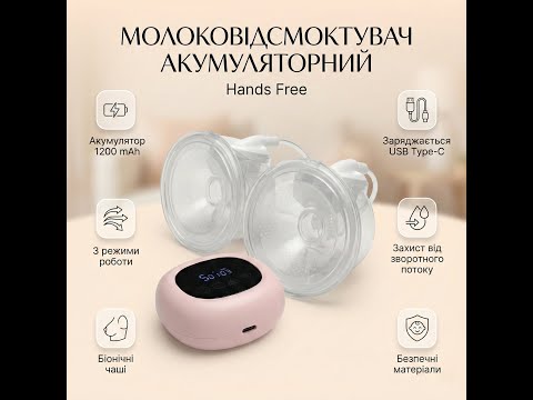 Електричний молоковідсмоктувач DUO у формі біонічних чаш + ПОДАРУНОК на вибір - фото 1 - id-p1825611469