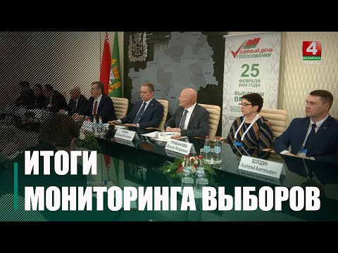 Наглядальнікі ад СНД падвялі вынікі маніторынгу электаральнай кампаніі видео