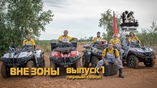 Готовимся к лету, или как не заблудиться в лесу. Выпуск "Вне зоны -1" СПб.