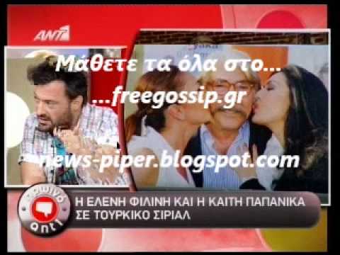 ΤΟΥΡΚΙΚΗ ΣΕΙΡΑ - news-piper freegossip.