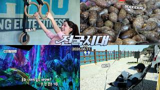 전국시대
