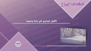 يَاسُوف يَاسُوف