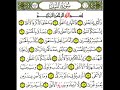 Quran: Surah Al-Lail (Al-Layl), Qari Antar Said