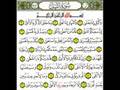 Quran  Surah Al Lail  Al Layl   Qari Antar Said