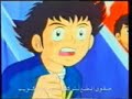 Captain Majid (Tsubasa) 1.7 Part 2