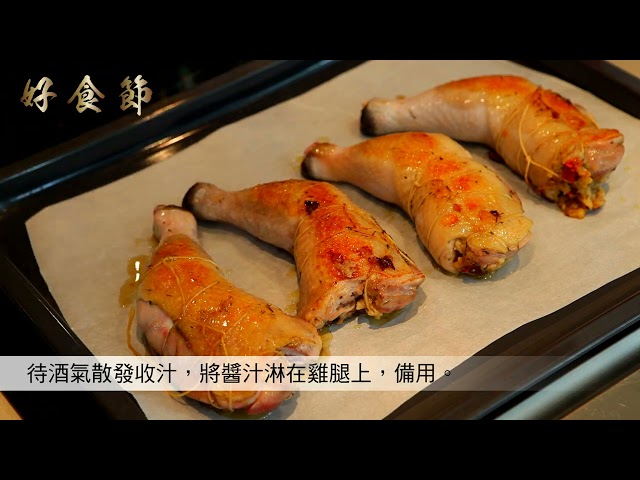 好食節 #25 香烤雞包飯佐玉米醬