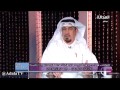 #زوارة | تقنيات جديدة للعناية بالمرأة مع د. احمد الحربي اخصائي العلاج الطبيعي | 16-5-2015 -Views : 1