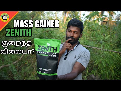 Zenith mass gainer++ review by hello people in tamil/ குறைந்த விலை Mass gainer/home workout in tamil