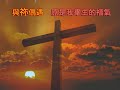 www.jesuslovesong.info...