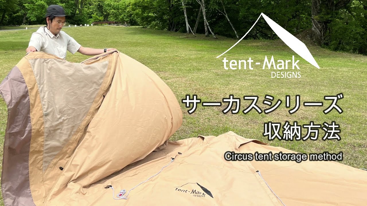 サーカスTC BIG｜TENT｜PRODUCTS｜tent-Mark DESIGNS