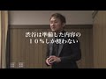 ドキュメンタリー(NBL)渋谷文武「カリスマ講師の驚きのセミナー」 カリスマ