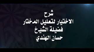 كتاب الشفعة 1