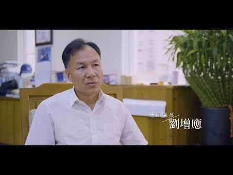 【智慧城鄉鄰距離X連江】影片封面
