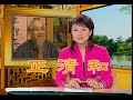 PART 4 中華醫藥養生之四CHINESE HEALTH TIPS - REC BY INNOSS NETVISION DVRS (D1 704 x 480)