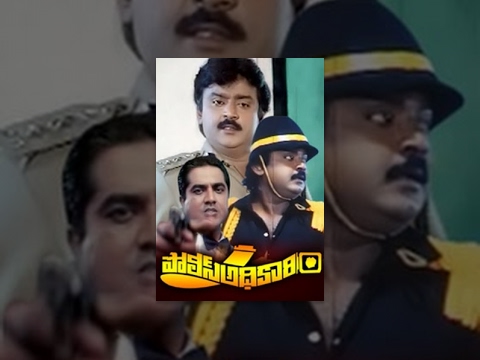 Police - For More Full Length Telugu Movies Visit--http://www.youtube.com/tollywood For More latest songs Please Visit--http://www.youtube.com/vegamusicofficial For more full length tamil movies...