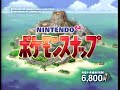 ポケモンスナップ