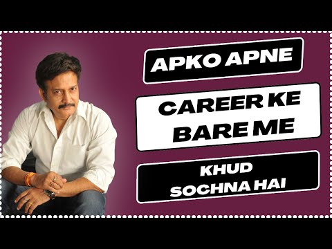 Hemant Choudhary: Aapko Apne Career Ke Bare Mein Khud Sochna Hai