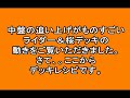 ヴァイスシュヴァルツ桜＆ライダーデッキ後編/カードキングダム