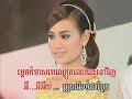 Bopha - Chhin Soravy