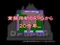 Druaga Online: The Story of Aon