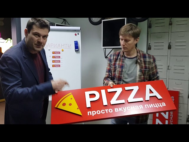 Вывески разные хоть и один макет)