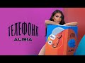 Alisia - Telefona | Алисия - Телефона [Official 4K Video], 2023